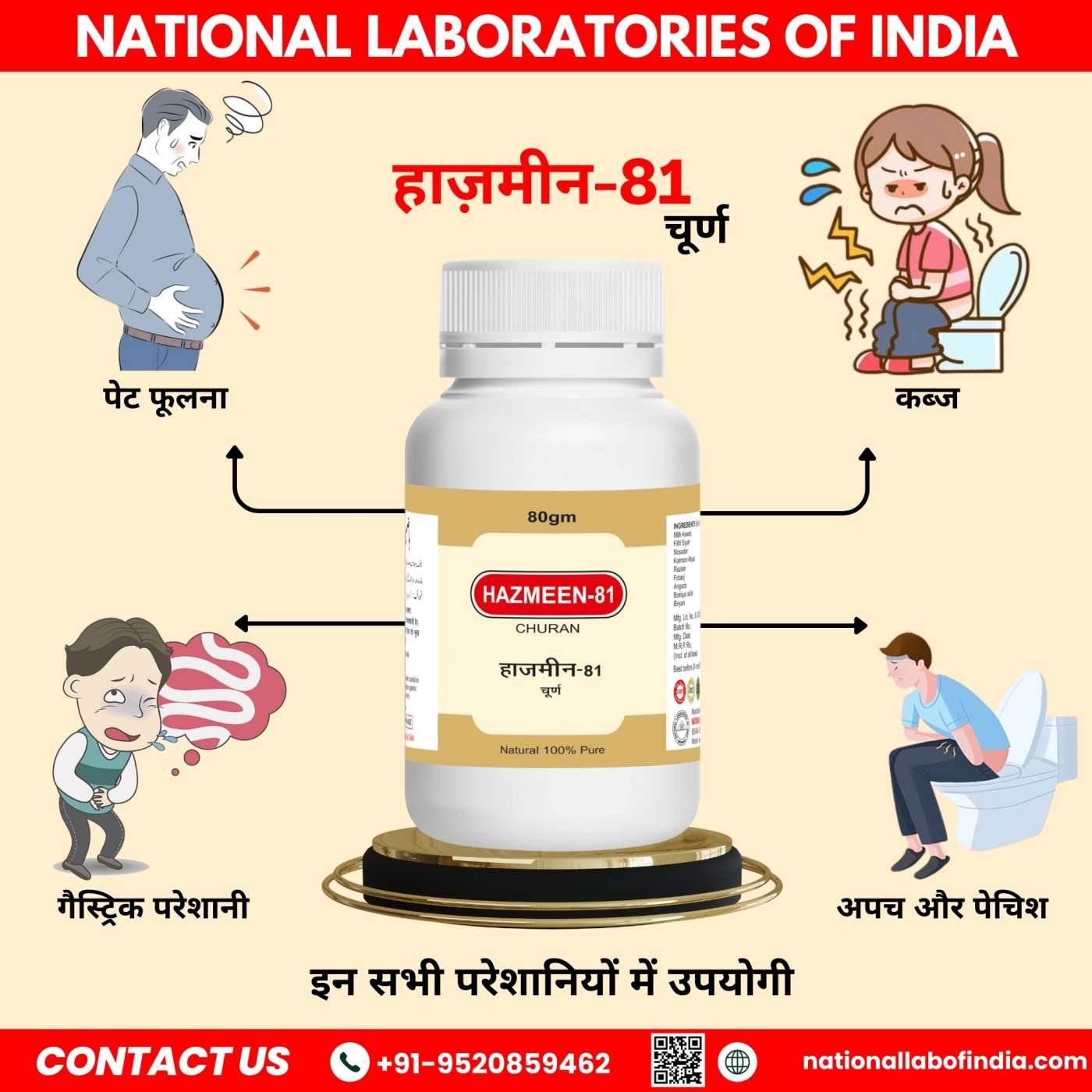 हाज़मीन-81