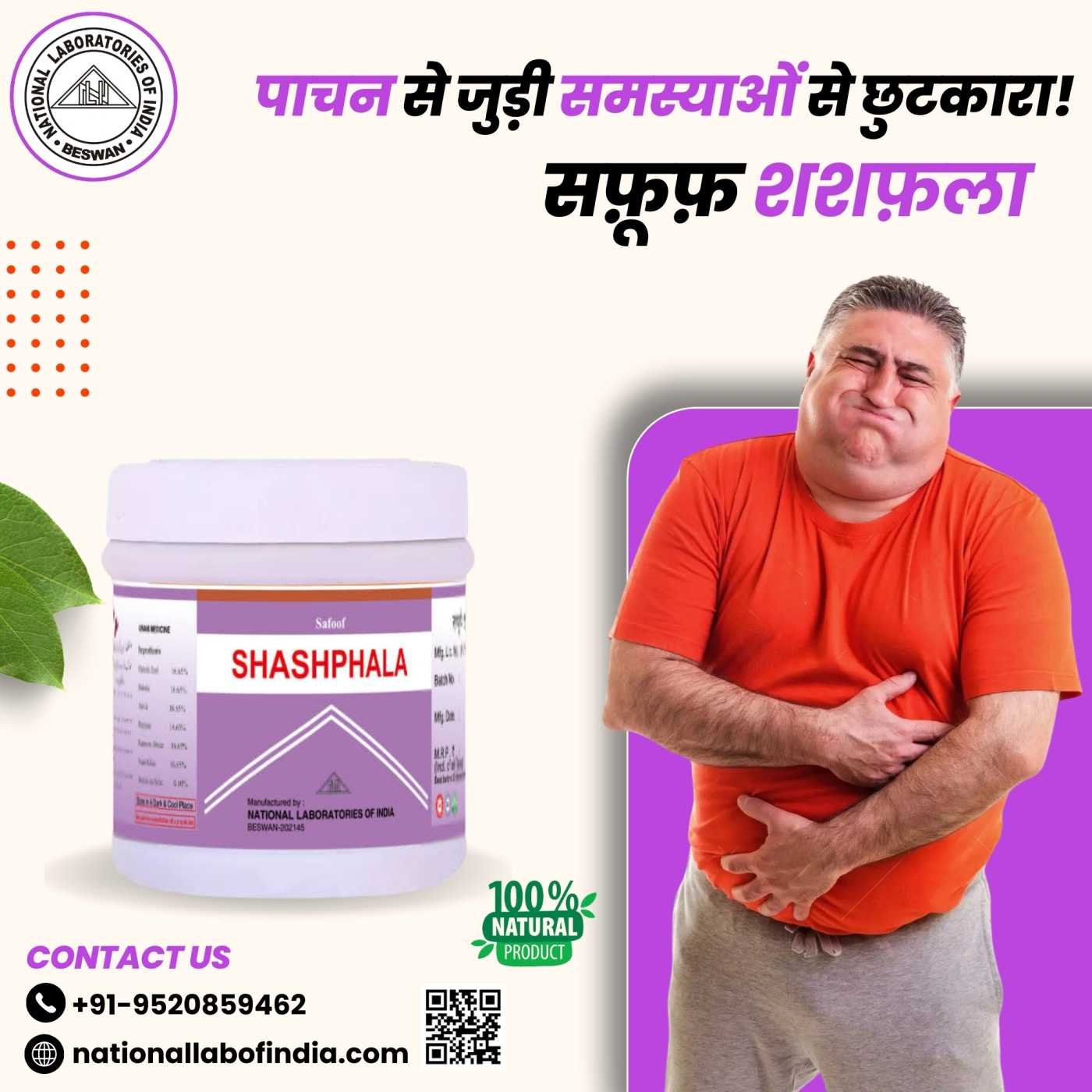 सफ़ूफ़ शशफ़ला (2) (1)