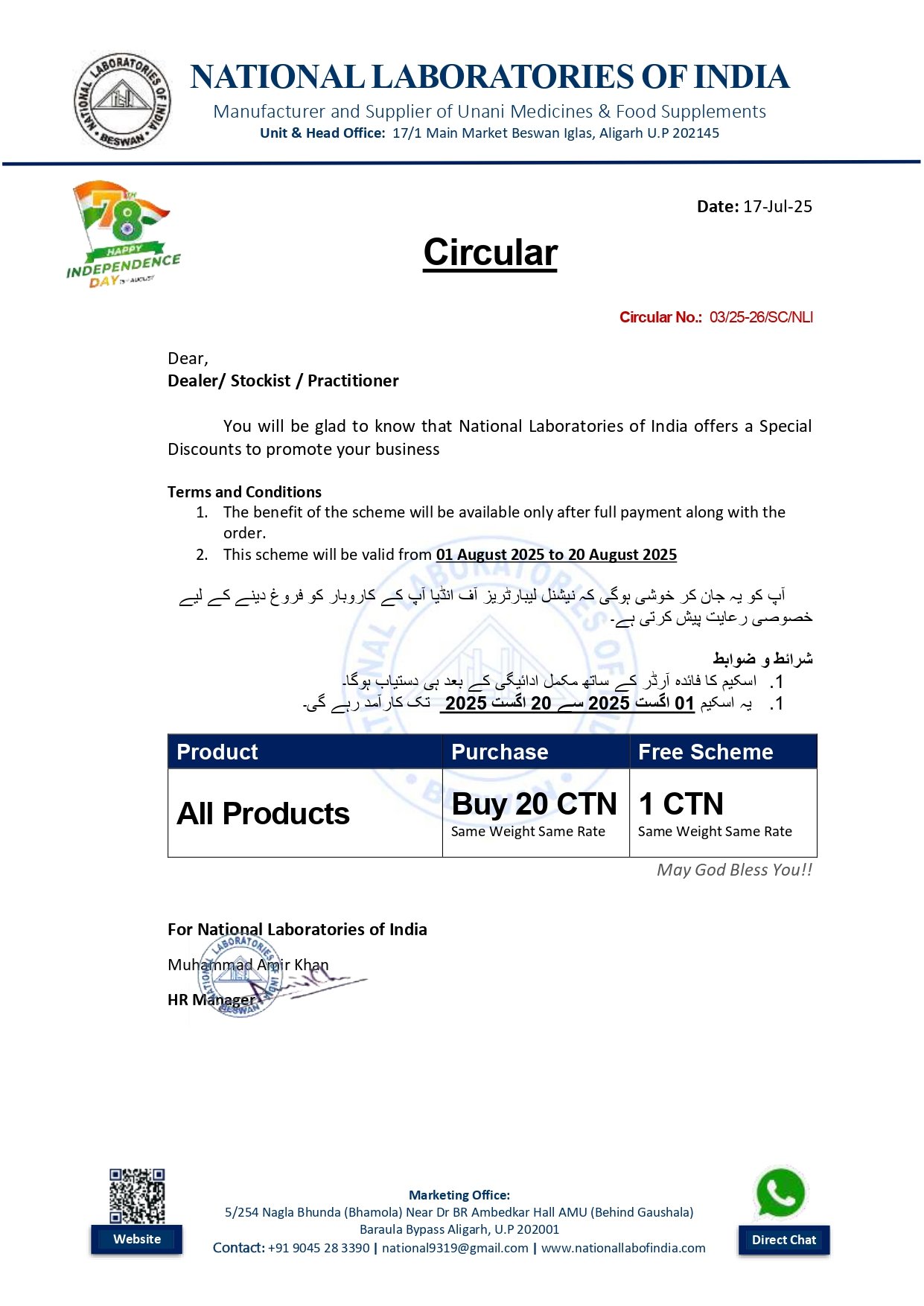 01 Agust 2025 Offer_page-0001