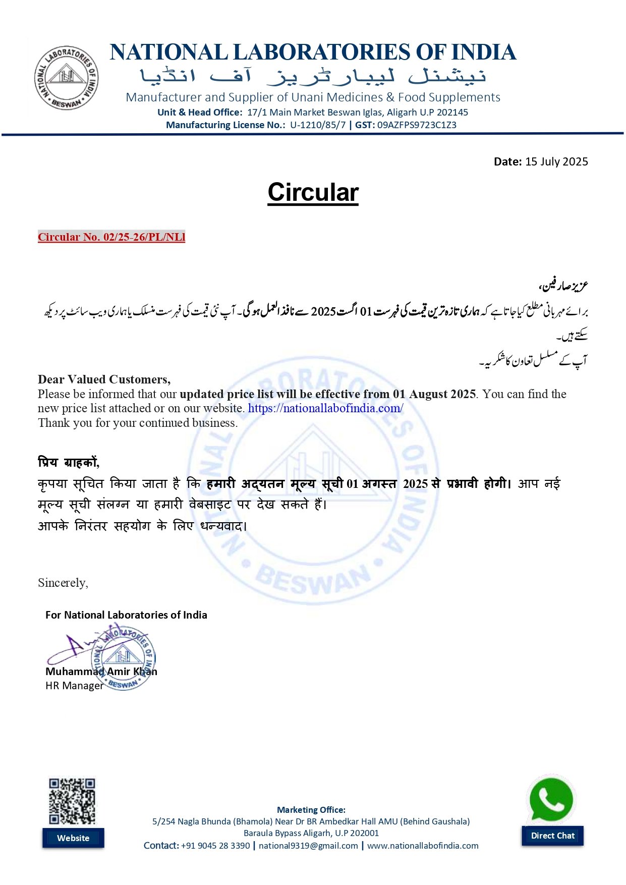 Circular _for Price List Udated 15 July 2025 (1)_page-0001
